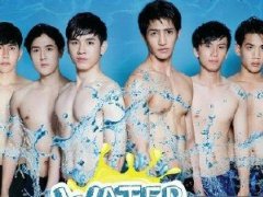 水男孩/游基队/水漾男孩